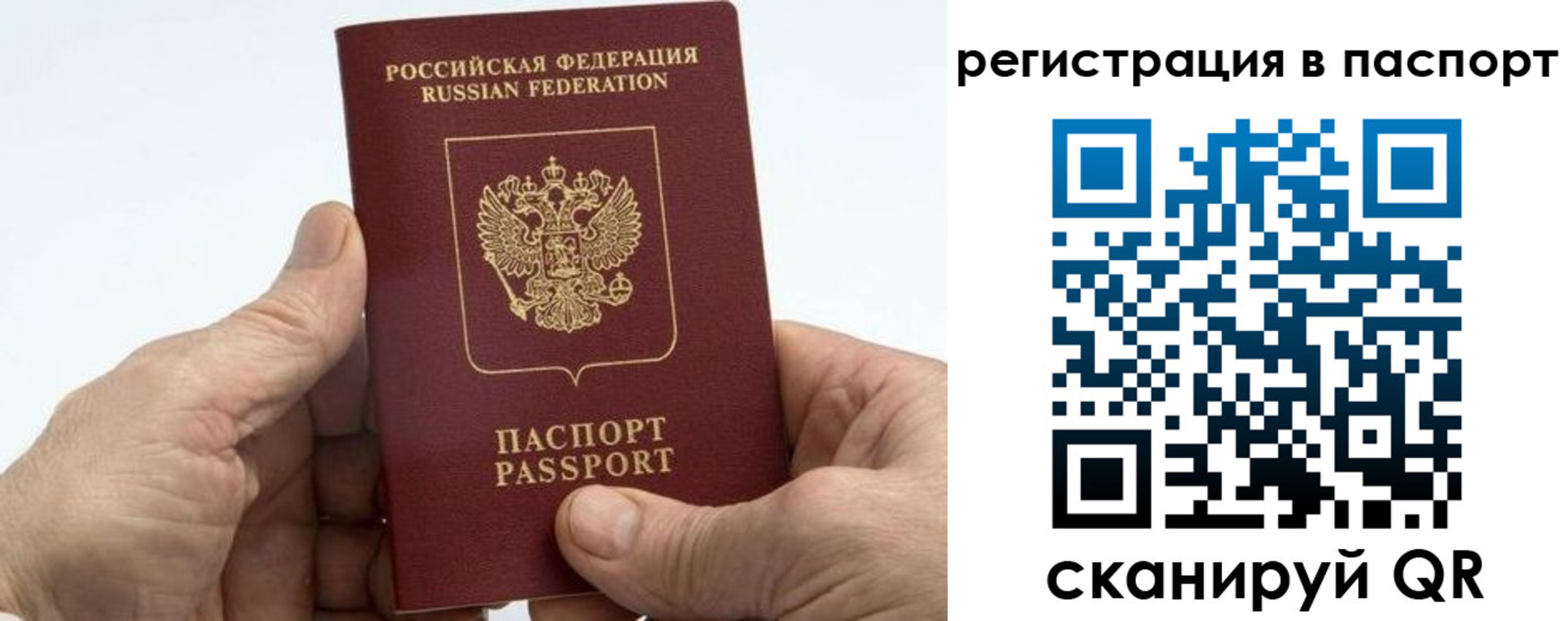 купить прописку в Баймаке