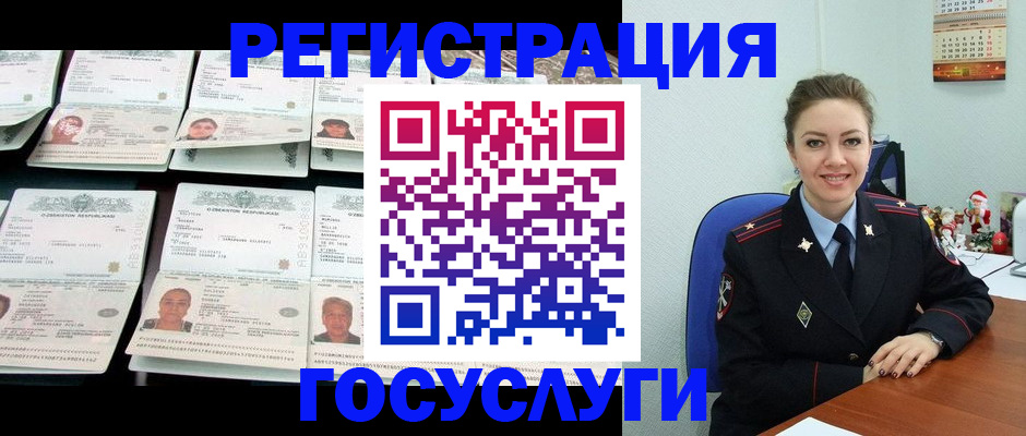 временная регистрация в Баймаке