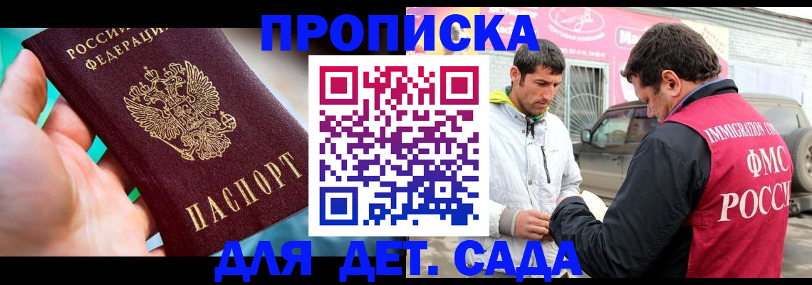 прописка для кредита в Баймаке