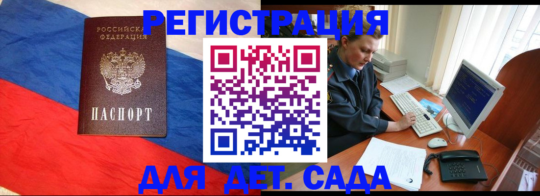 миграционный учет в Баймаке